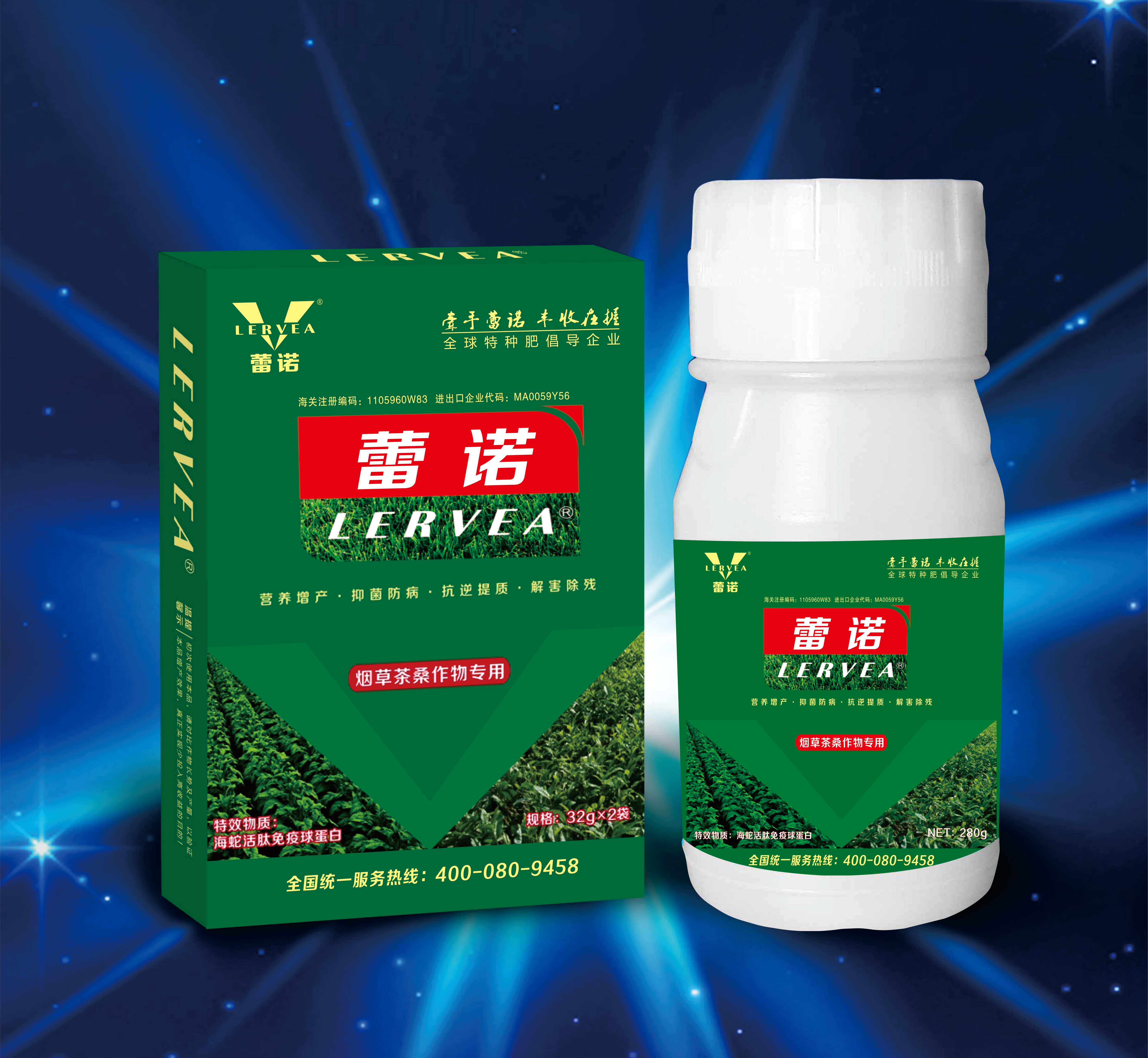 煙草茶桑專用